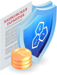 Как получить банковскую гарантию в Фрязино: пошаговое руководство